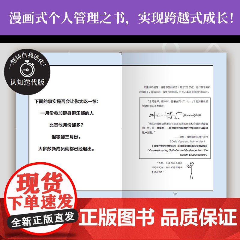 毅力(哈佛商学院教授手把手教你无负担自我管理,随书附赠:全球能人士求购的“阅读”书单)高清大图