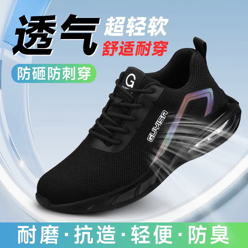 卫尔盾1136S劳保鞋男士夏季透气防砸钢包头防刺耐磨工作工地安全鞋高清大图
