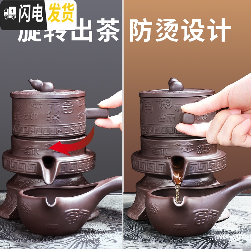 三维工匠懒人自动茶具套装家用办公室功夫茶壶茶杯紫砂泡茶器石磨旋转出水 浮雕福禄寿+福禄寿单茶叶罐高清大图