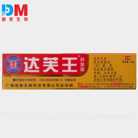 广州迪美达芙王软膏抑菌止痒脚痒手痒起水泡皮肤膏迪美达肤王抑菌霜剂达芙王霜剂止痒乳膏