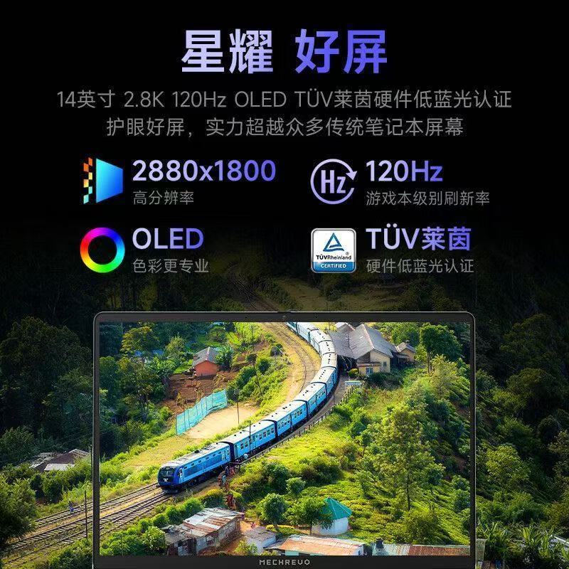 [政府补贴]机械革命(MECHREVO)机械革命 星耀14创意设计笔记本 1KG超轻 R7 H255 2.8K 32G+1T 轻薄商务办公笔记本电脑高清大图
