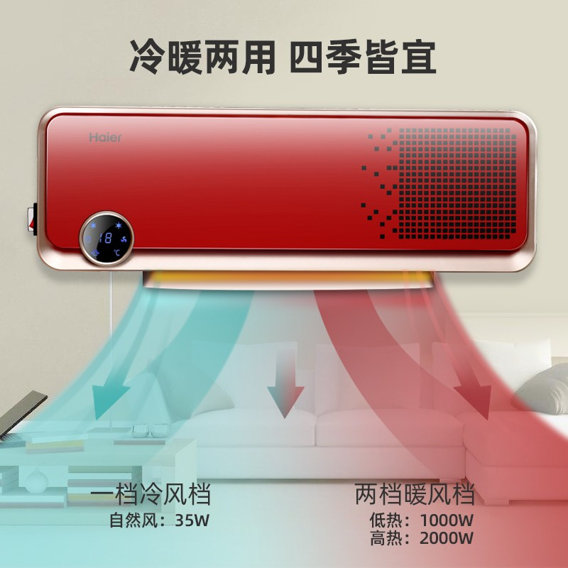 海尔(Haier)暖风机取暖器2000W功率 浴室壁挂式家用电暖器节能省电热风机壁挂电暖气防水 HNS2005 遥控款高清大图