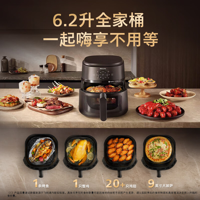 飞利浦(PHILIPS)海星底触控多功能空气炸锅可视免翻面家用6.2L大容量炸烤箱一体 NA230高清大图