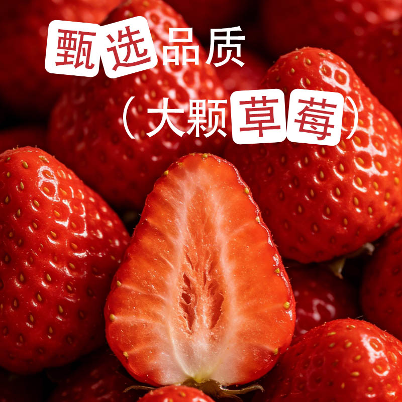 花家盛世 冰糖草莓罐头 510g*4瓶