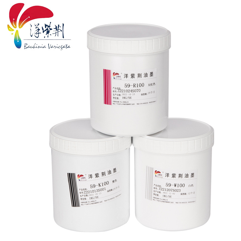 洋紫荆油墨 适用聚丙烯PP塑料件 高亮光 移印丝印59系列定制颜色高清大图