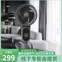 [门店自提货]3D季风空气循环扇线下专柜机械旋钮款RH-236B星空灰