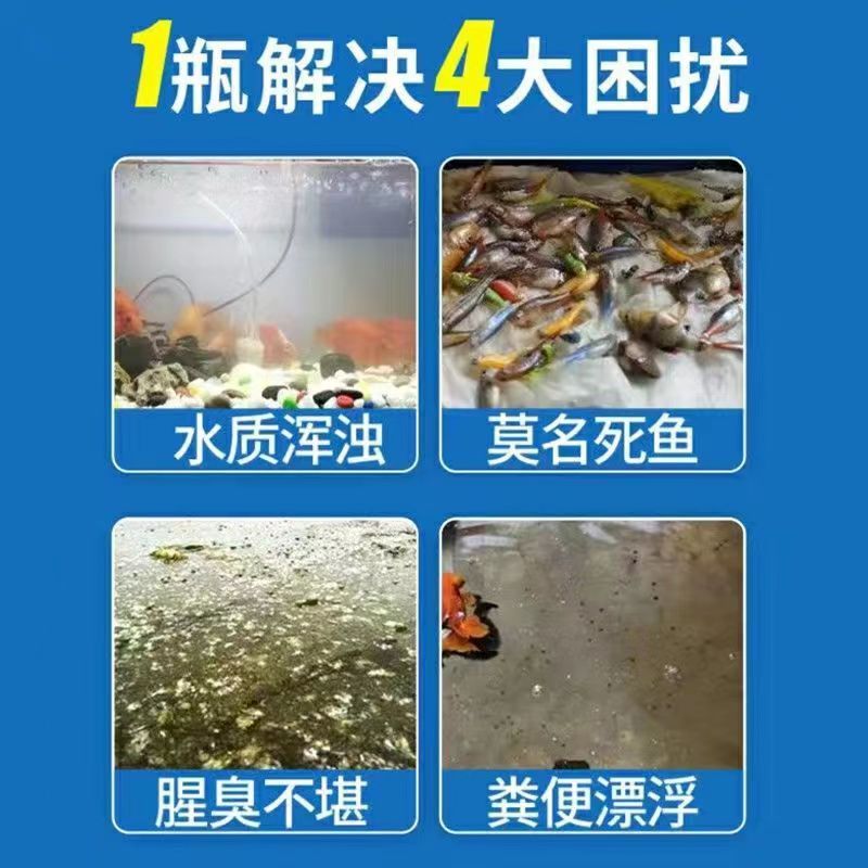 鱼缸硝化细菌净水剂水族水质清澈剂稳定剂硝化菌养鱼用除氯鱼乐宝高清大图