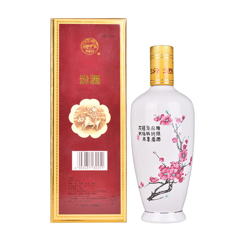汾酒 出口瓷 牧盒瓷 53度 500mL 单瓶 清香型白酒