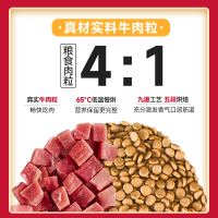 麦富迪狗粮牛肉双拼粮泰迪柯基成犬幼犬粮小型犬通用型狗粮2kg