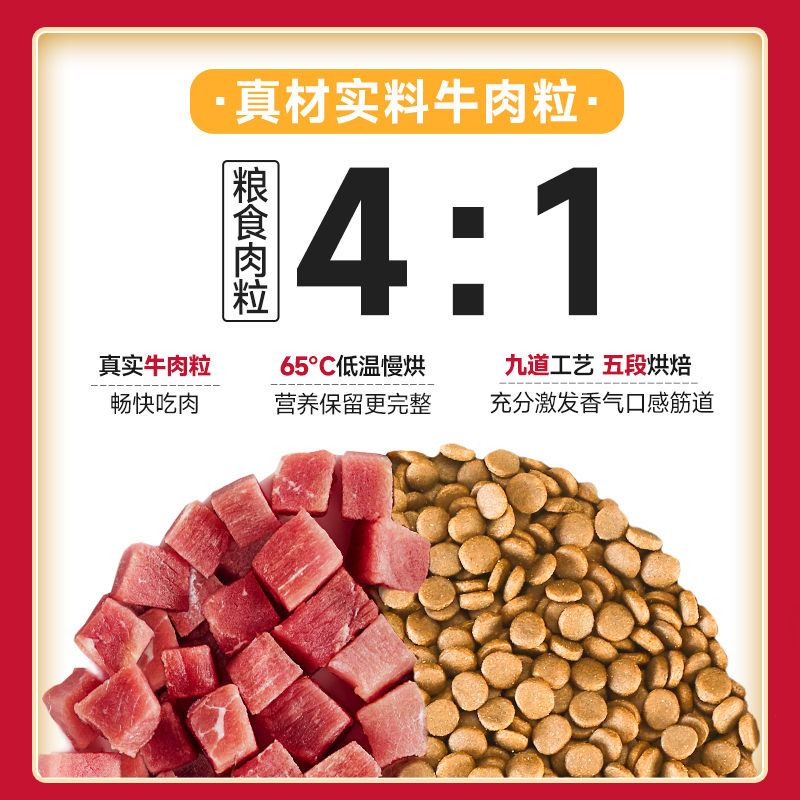 麦富迪狗粮牛肉双拼粮泰迪柯基成犬幼犬粮小型犬通用型狗粮2kg