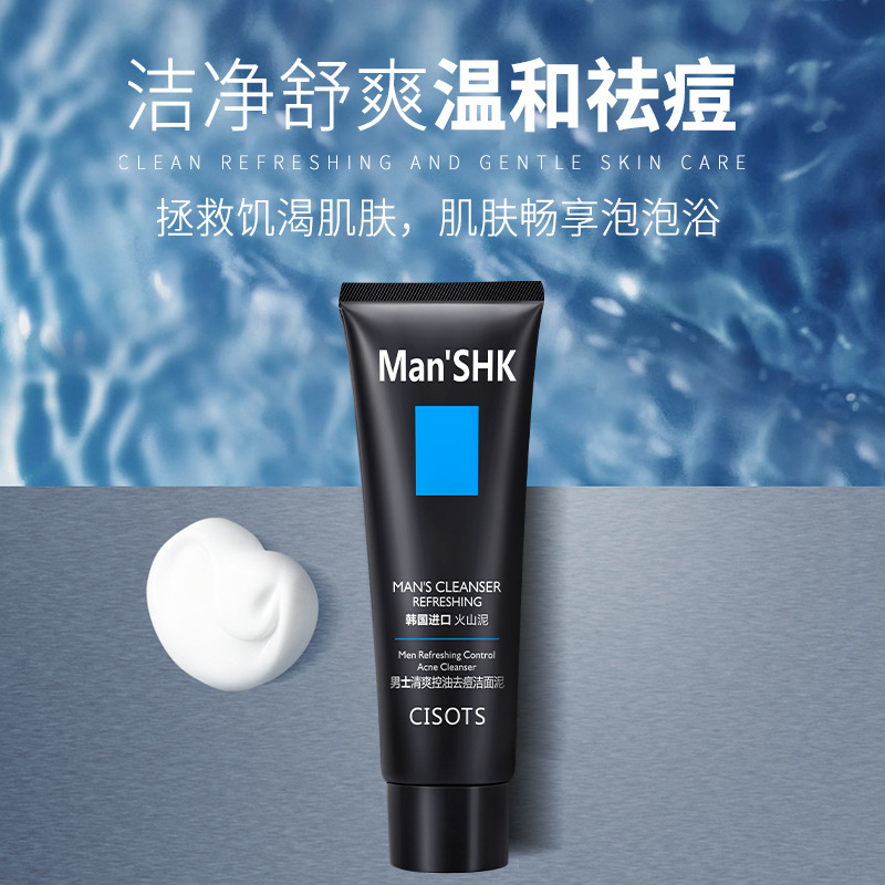 男士洗面奶控油补水保湿深层清洁毛孔洁面乳-6-5