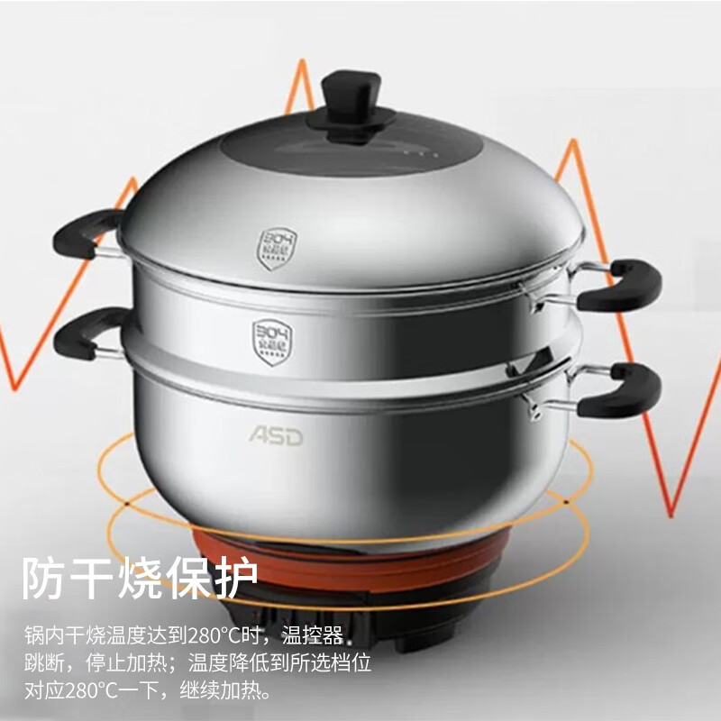 爱仕达(ASD)大容量304不锈钢320mm口径电蒸锅多功能家用全自动电煮锅AZ-Y32J107