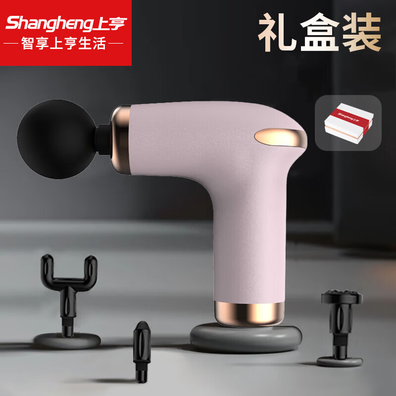 上亨 SHZH-JKJ004 筋膜枪按摩器 迷你便携式家用健身肌肉放松按摩器肩颈腿足腰部按摩仪 藕荷粉【六档+带4头】