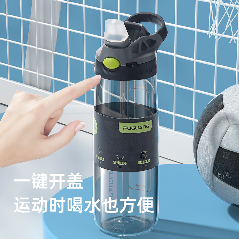 富光FUGUANG水杯女夏季运动塑料杯子学生简约大容量夏天ins可爱随手杯WFS1070-750