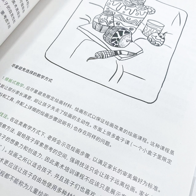 [正版]艺术的觉醒 家庭美育必修课 儿童艺术启蒙美术教育美育课程宝妈育儿指南家庭教育幼儿审美提升艺术绘画启蒙高清大图