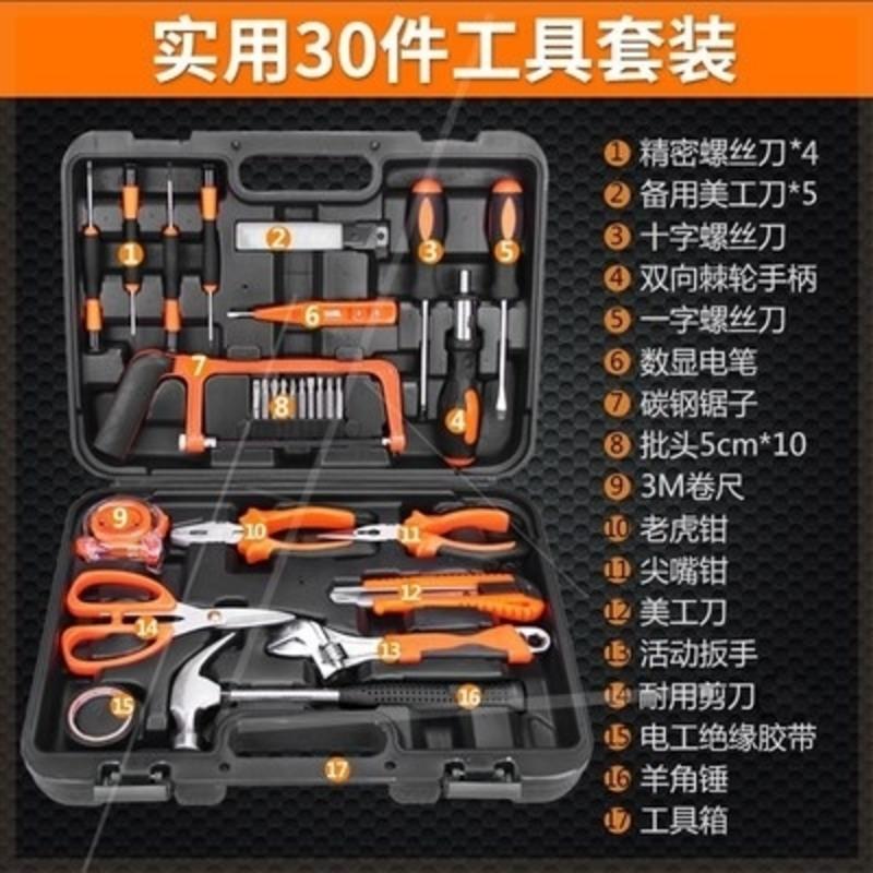 家用工具套装五金维修家庭日常修理专用多功能组套电工工具包组合