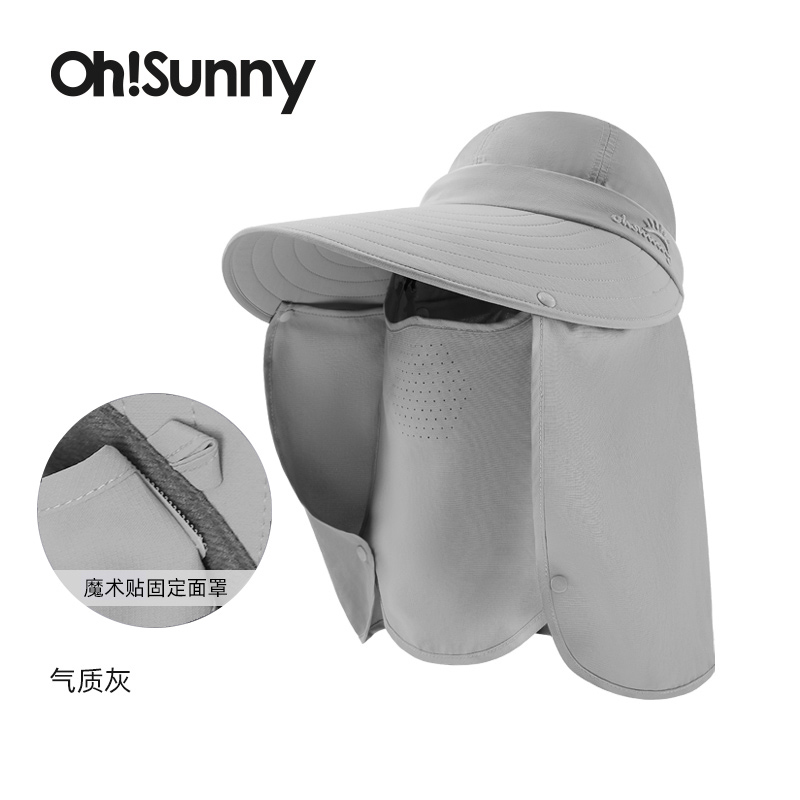 ohsunny-暮光系列-全防护披肩防晒帽 蜜桃粉 (魔术贴款)高清大图