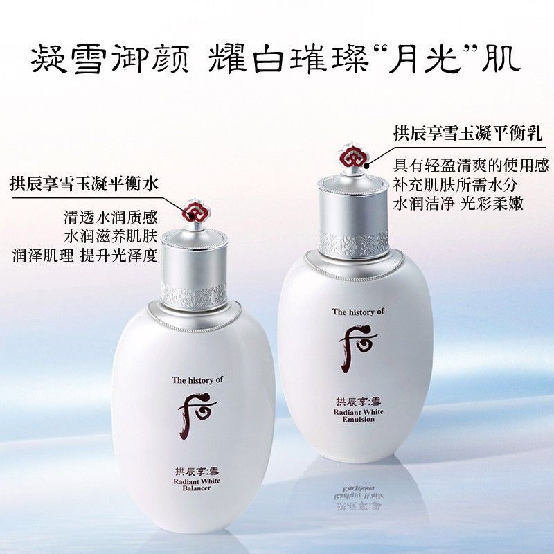 WHOO 后 韩国雪水乳两件套装 后雪玉凝水乳套盒水乳霜洁面淡斑提亮镁白去黄淡斑含中样高清大图