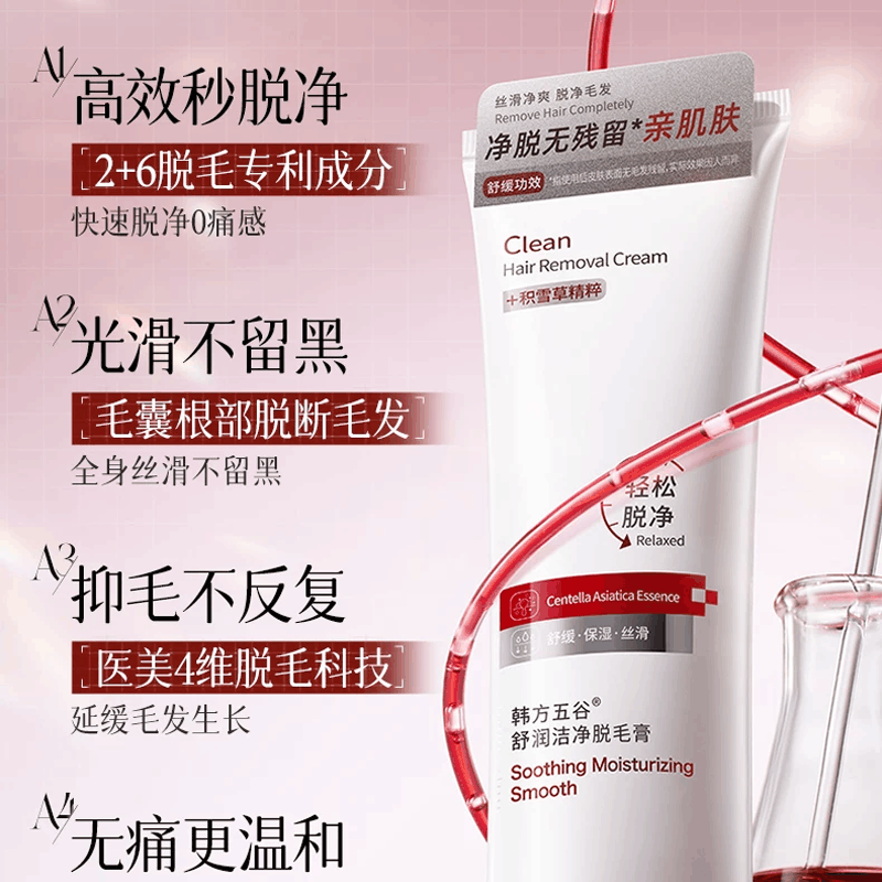 韩方五谷 舒润洁净脱毛膏120g脱毛膏女腋下不留黑点除腿毛 HFST991 ||图片