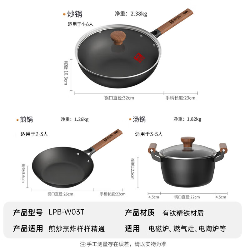 康巴赫-有钛不粘锅具三件套 LPB-W03T