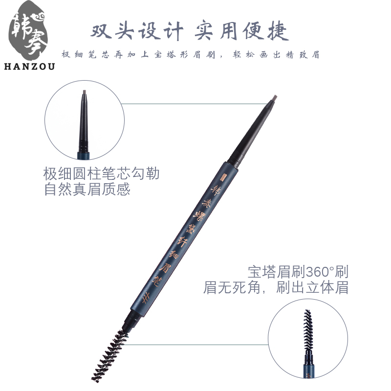 韩奏螺黛纤细网红眉笔0.4g细头防水防汗不脱色持久正品超自然眉笔