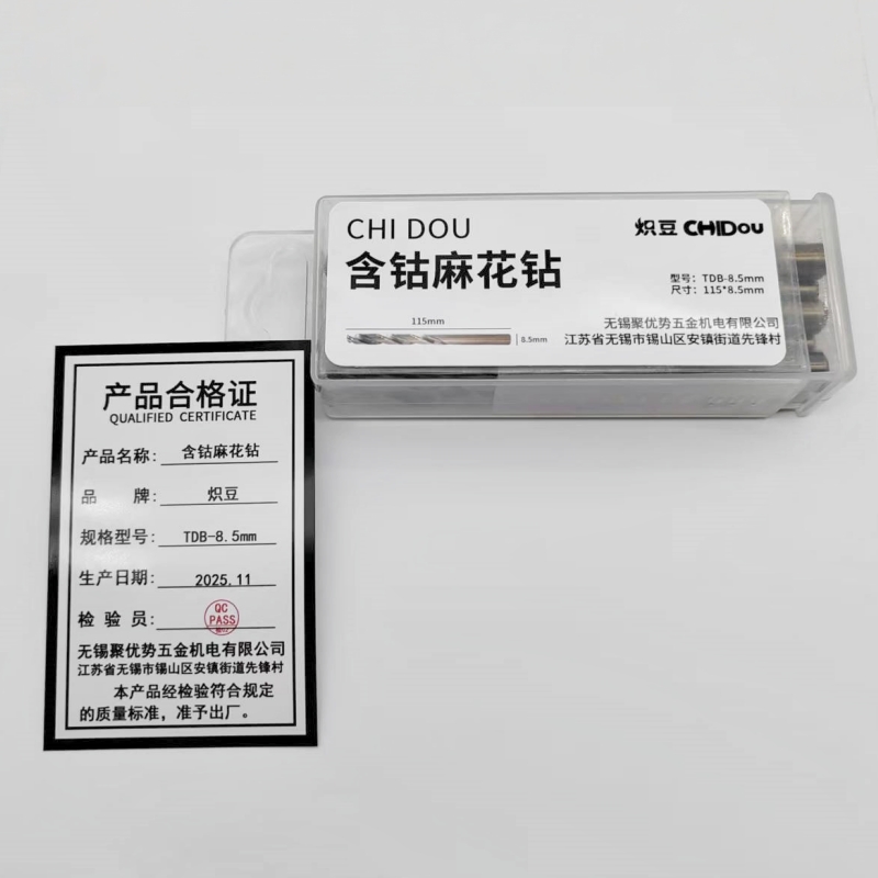 炽豆TDB-8.5mm含钴直柄麻花钻不锈钢专用麻花钻高清大图