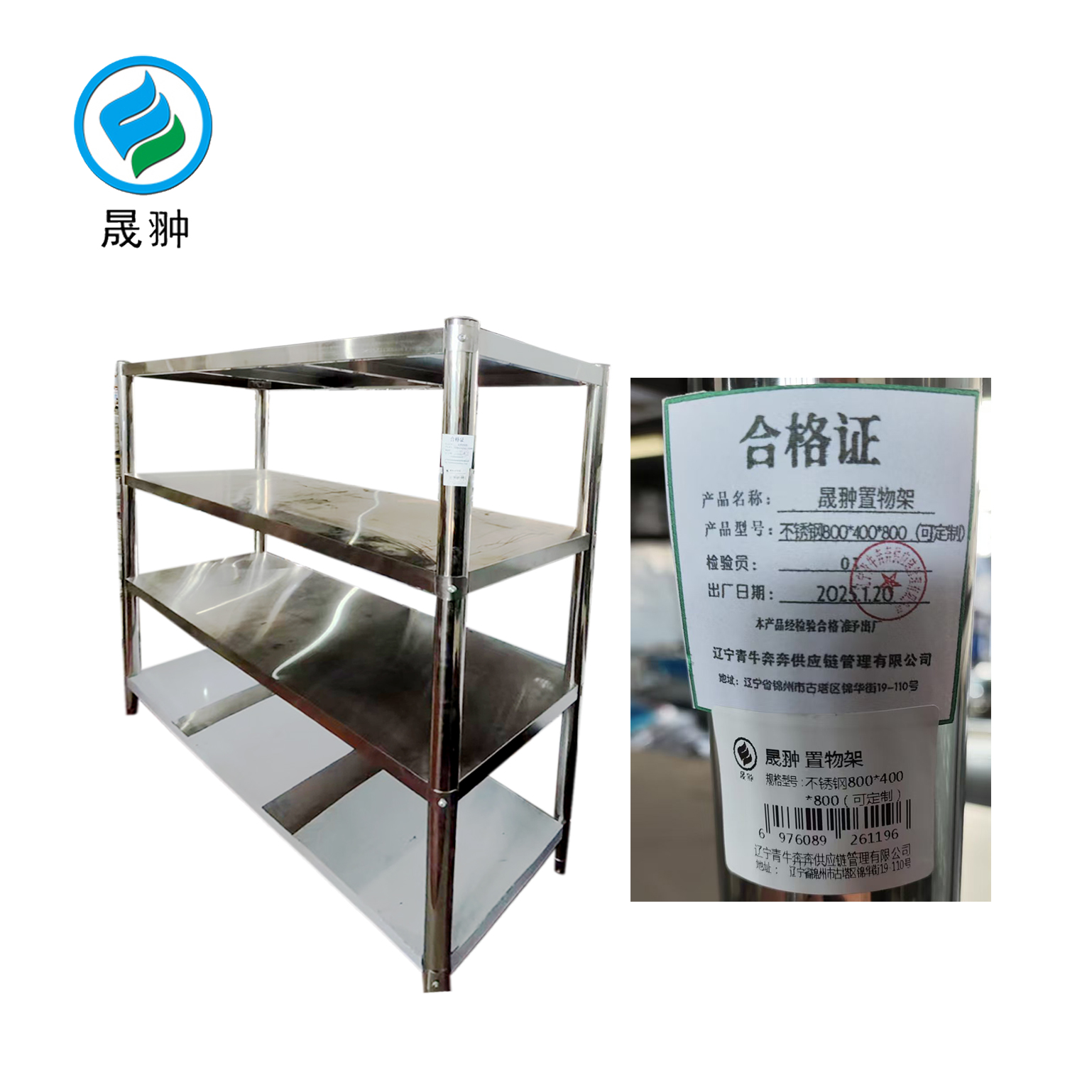 晟翀 置物架 不锈钢800*400*800(可定制) 个高清大图