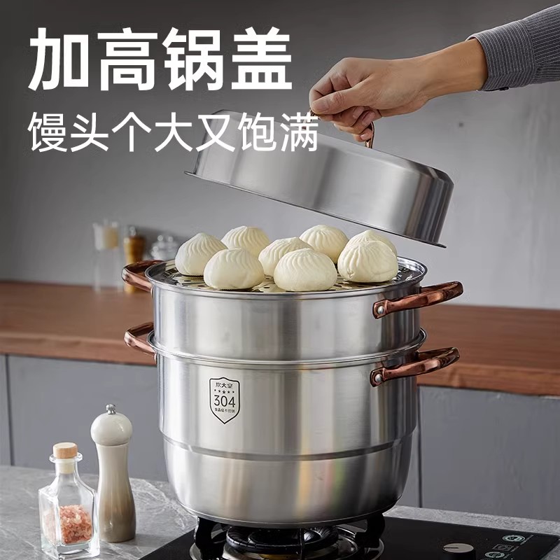 炊大皇蒸锅家用304不锈钢三层大蒸锅多功能蒸笼 电磁炉燃气灶专用高清大图
