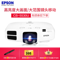 [套餐]爱普生(EPSON)CB-5530U[上门安装]高端工程商务办公投影机教学会议投影1080P家用高清投影仪(55