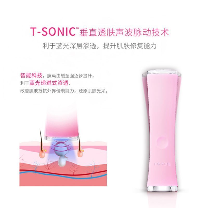 [美丽不“痘”留]斐珞尔(FOREO) ESPADA 2017新款艾斯帕达蓝光净肤美颜仪 浅粉色 深层清洁 美容仪器