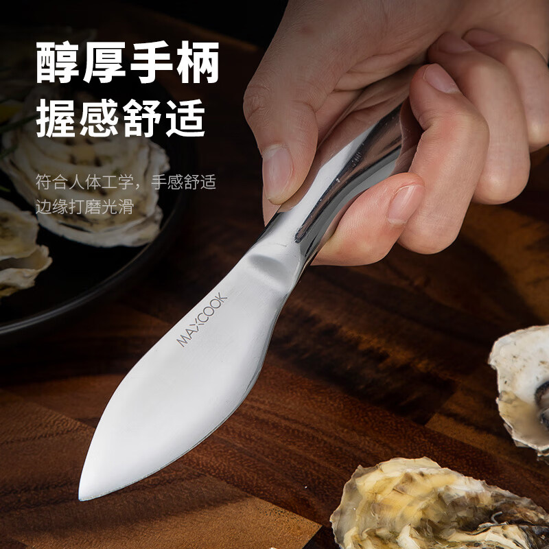 美厨不锈钢刀具一体成型小巧方便生蚝刀子撬蚌耗器MCZN5809高清大图