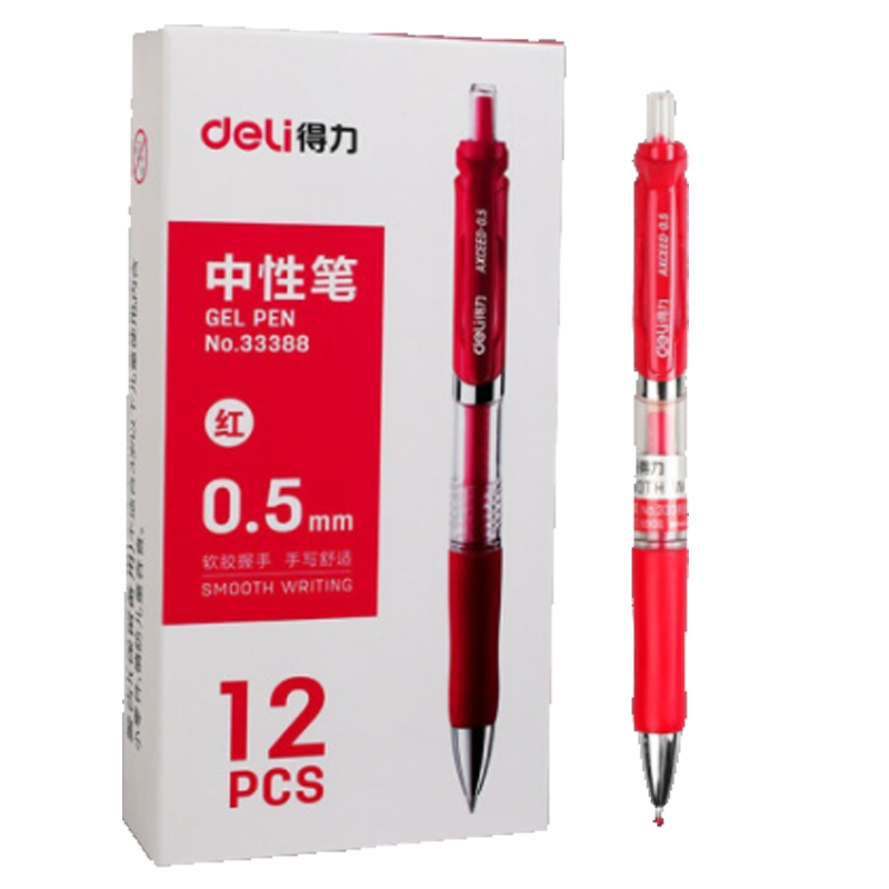 得力33388 按动中性笔签字笔黑色碳素水笔学生办公用品 0.5mm 12支红色