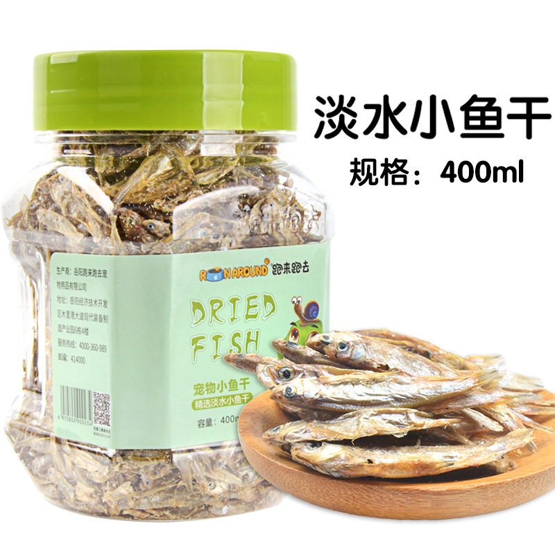 龟粮饲料乌龟食物通用补钙中华草龟巴西龟龟小鱼干虾干四合一