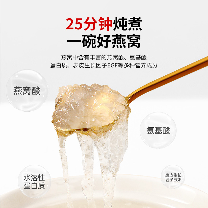 【食尚知补】印尼溯源燕窝（白燕盏）5克-