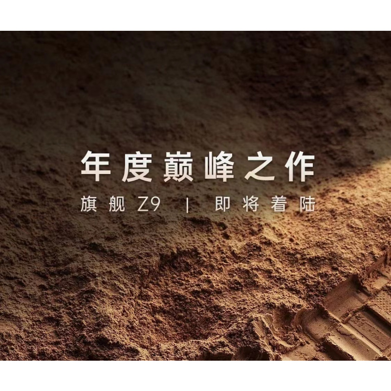小天才电话手表Z9月岩灰