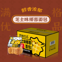 满格华夫原味纯蛋糕椰蓉面包休闲零食品小吃点心整箱糕点540g/箱*3箱