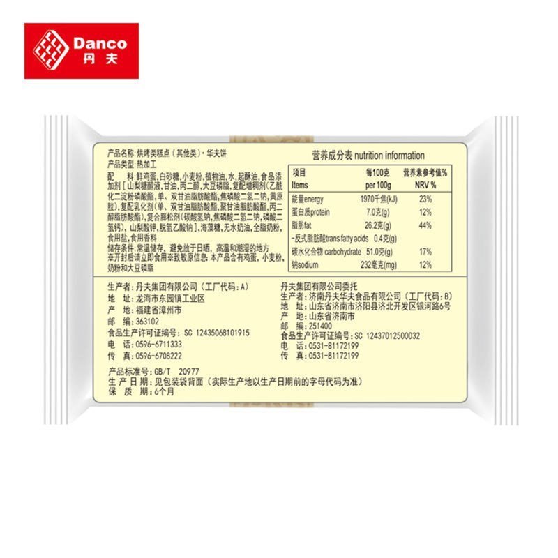 ZHMD 160g*12包丹夫华夫饼 芝士味