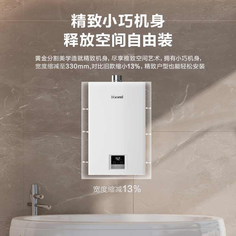 林内(Rinnai)16升燃热 JSQ31-GT11智慧恒温 全新升级CPU