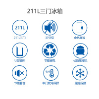 上菱(shangling) BCD-211THC(金色)211升三门冰箱 三门三温 中门软冷冻分区养鲜 大容量家用电冰箱