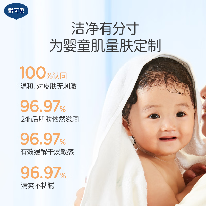 戴可思金盏花舒润沐浴油儿童沐浴露婴儿宝宝滋润洗护沐浴油润肤油130ml 婴儿舒润沐浴油130ml高清大图