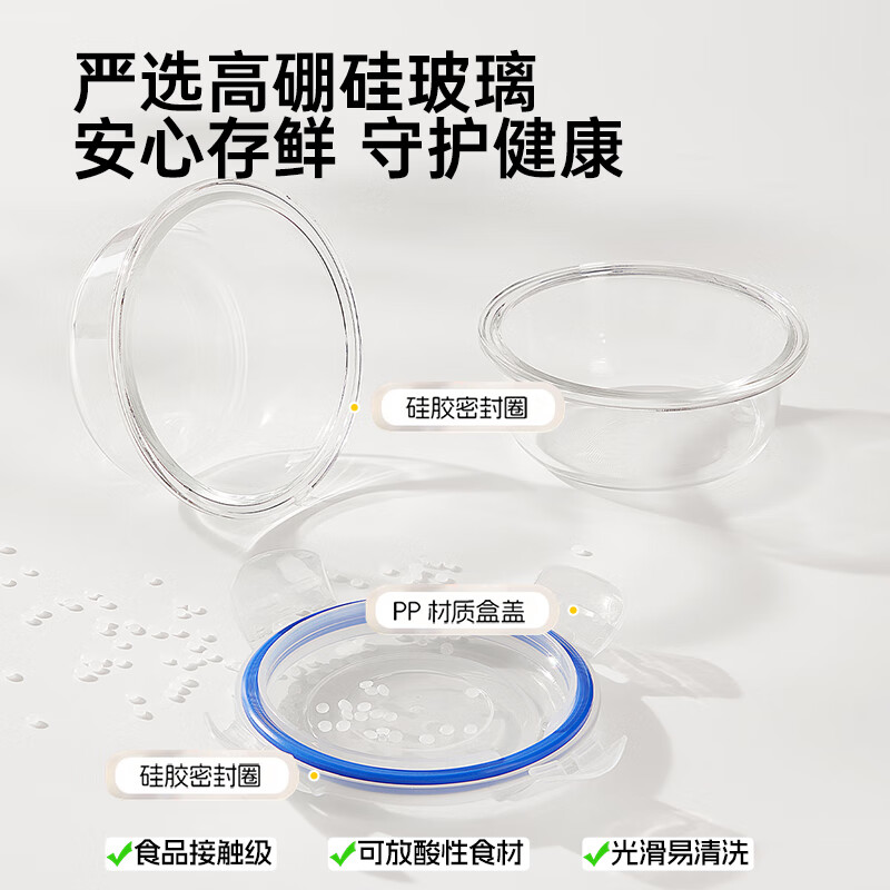 炊大皇 清风保鲜盒两件套 BXH02ZX-2