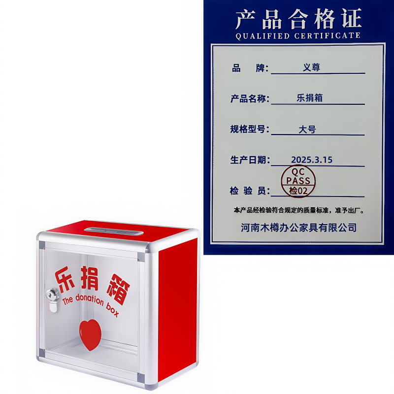 义尊 乐捐箱 34*16*31cm 个高清大图