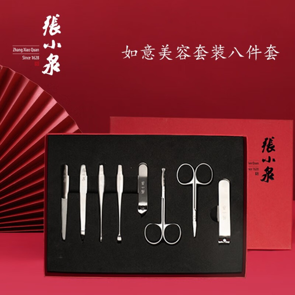 张小泉 如意美容套装 八件套H41388000高清大图