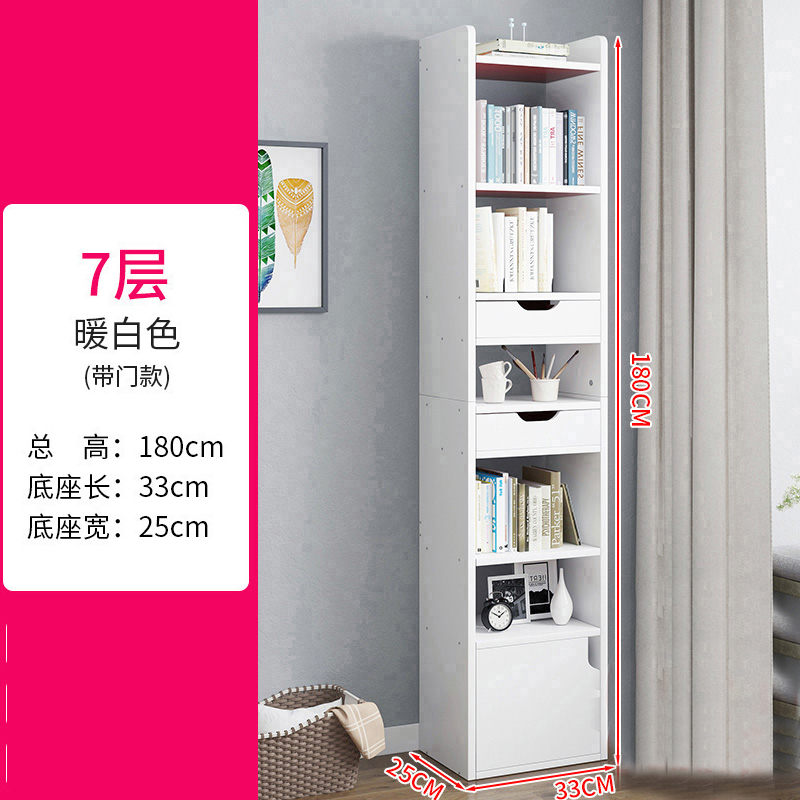 书架落地简约收纳窄缝小书柜简易多层家用隔断卧室客厅置物小架子 升级款七层-暖白色