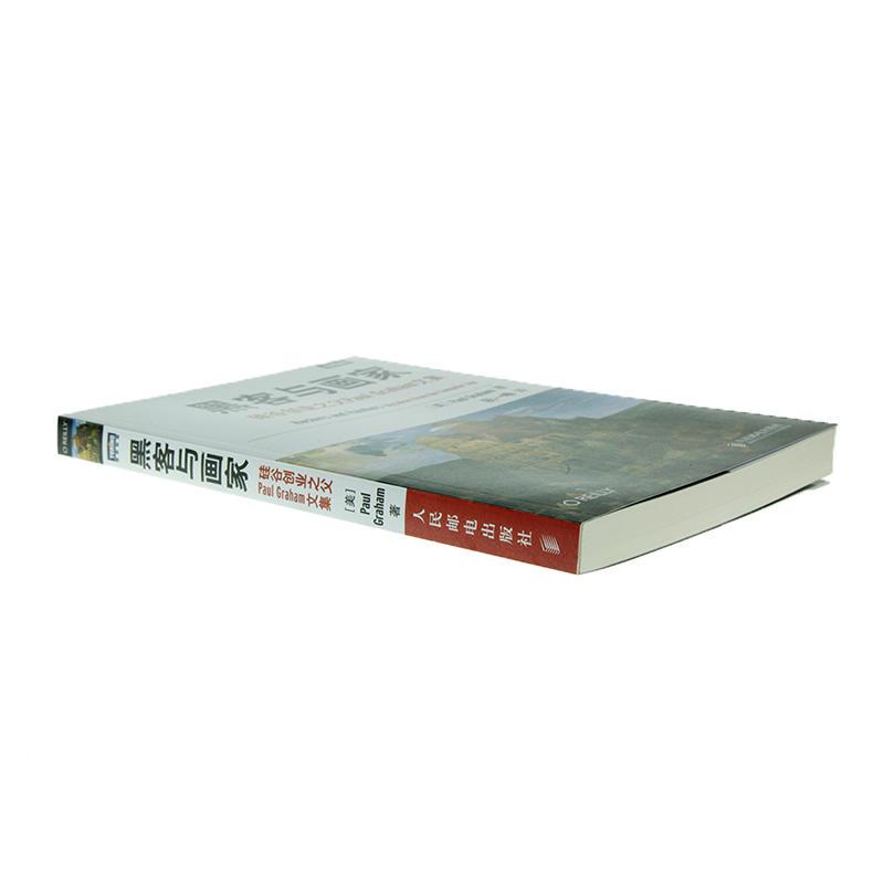 黑客与画家：硅谷创业之父Paul Graham文集(跟随硅谷创业之父，走进黑客的世界)