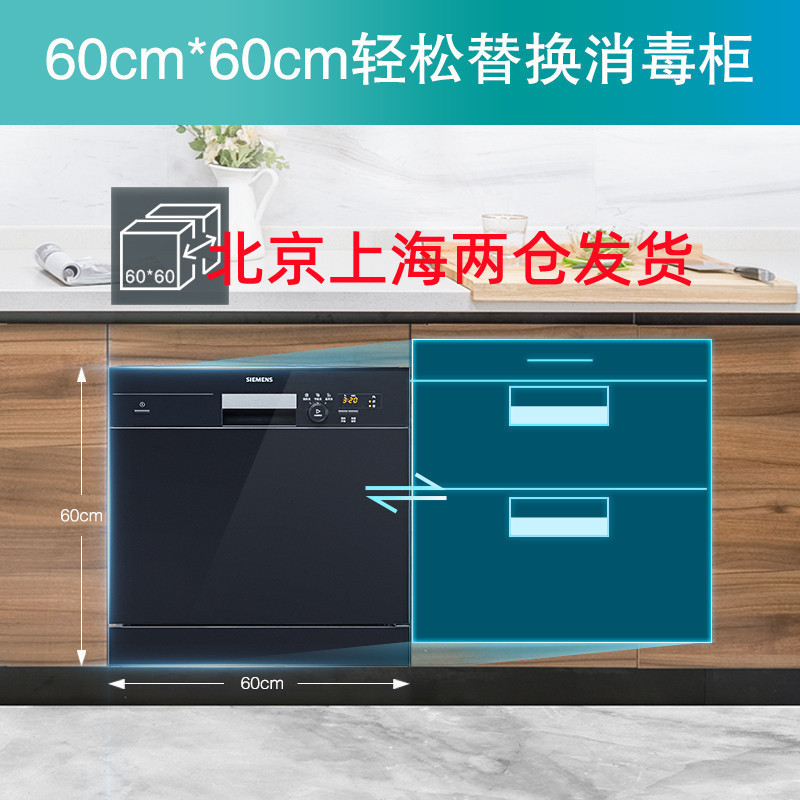 西门子 SC73E610TI全自动嵌入式10套 烘干消毒杀菌蒸饭柜高清大图