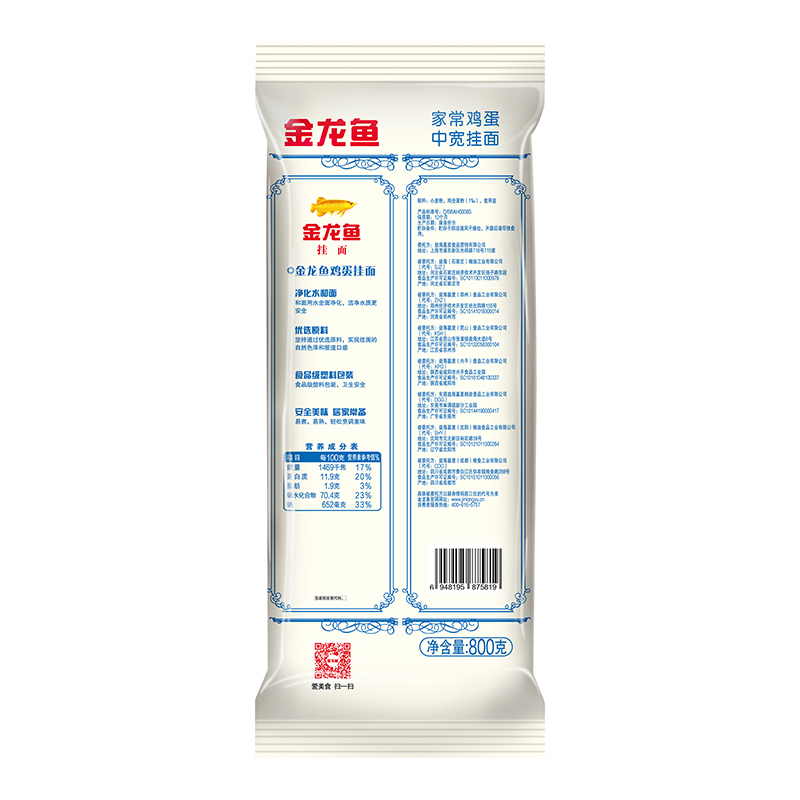 金龙鱼鸡蛋面 家常面系列挂面面条800g/包 汤面炒面热干面 速食拌面