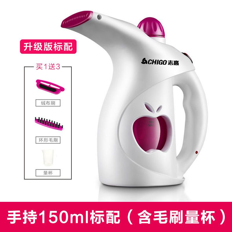 志高(CHIGO)手持挂烫机家用小型蒸汽熨斗便携式迷你旅行烫衣服烫斗熨烫机 粉白色[基础版150ML]
