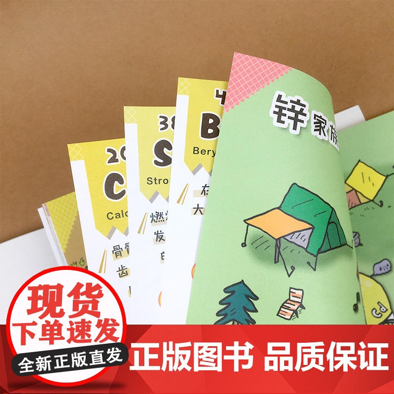 [ 正版]元素都市GO 118种化学元素带你探索世界 科普百科元素启蒙趣味漫画幽默大全元周期表初中学生科普读物科普书籍高清大图