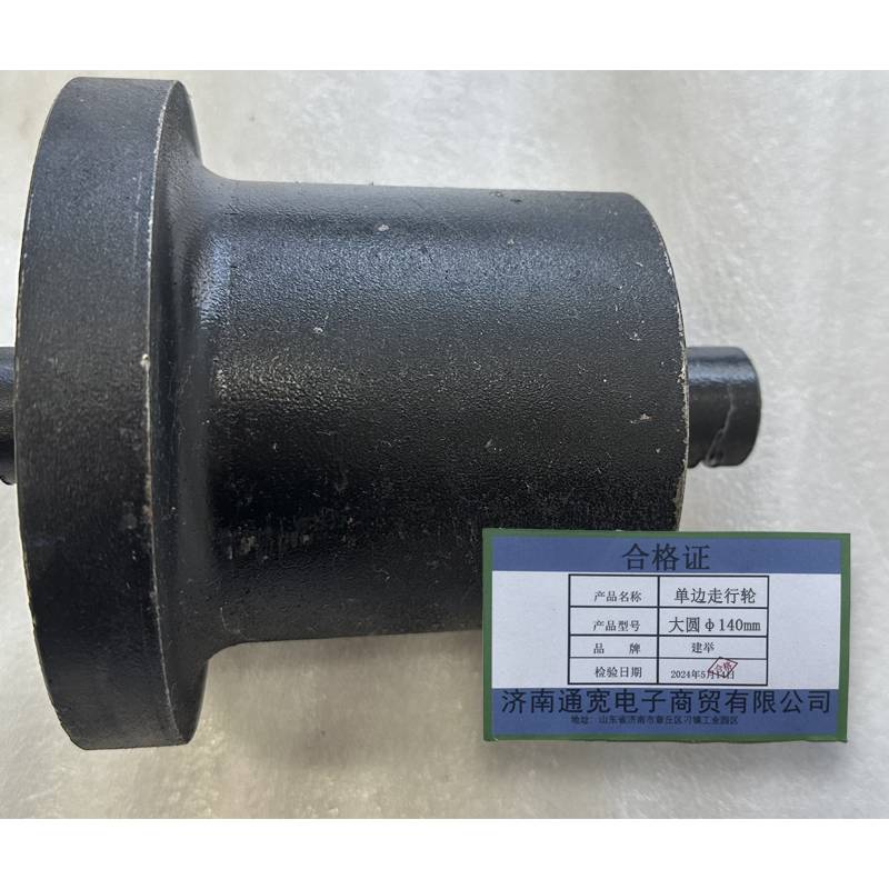 建举 单边走行轮 大圆φ140mm 个高清大图